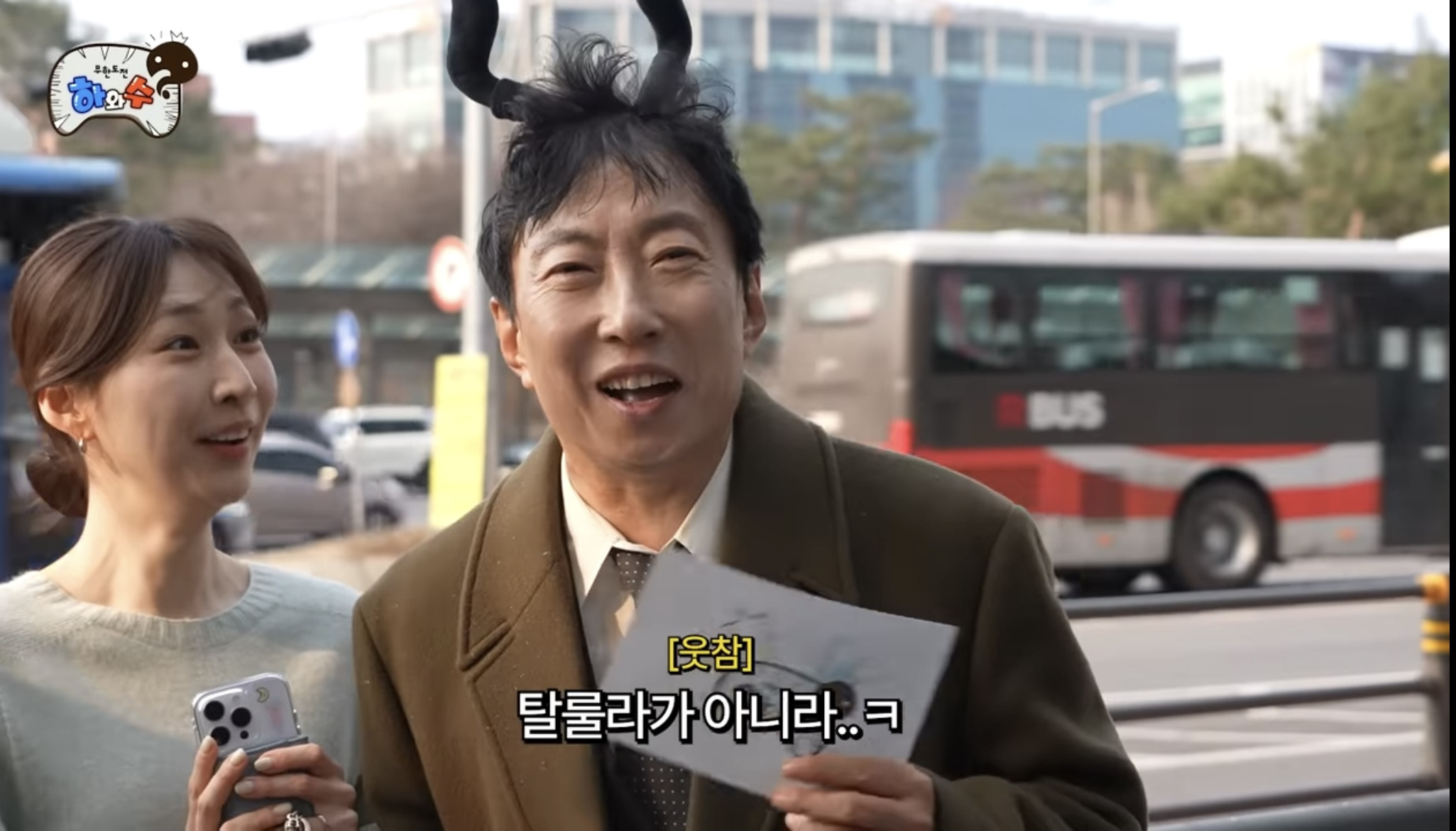 길거리-박명수-관심도-테스트-7-이미지