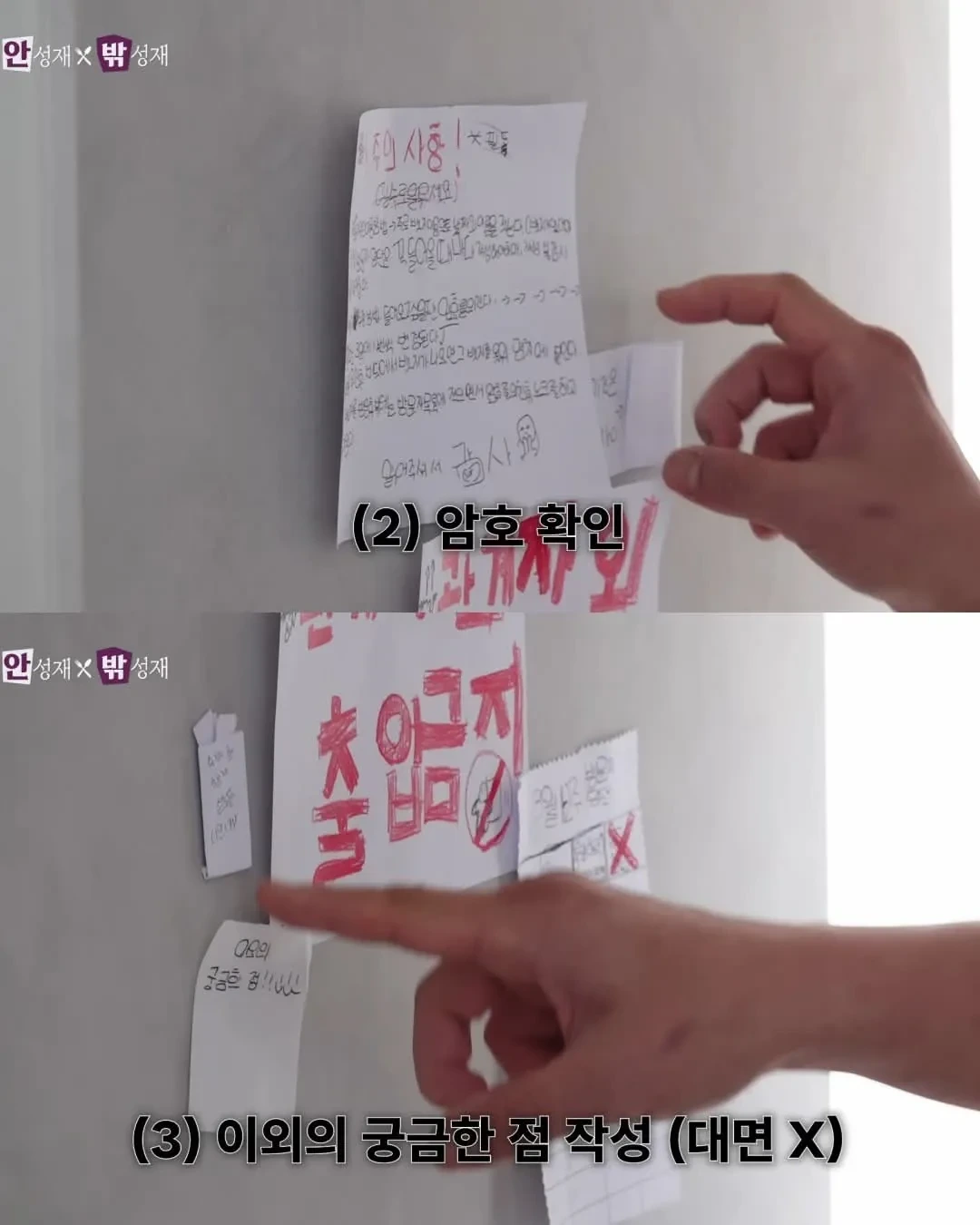 안성재가-딸-방에-들어가는-방법-3-이미지