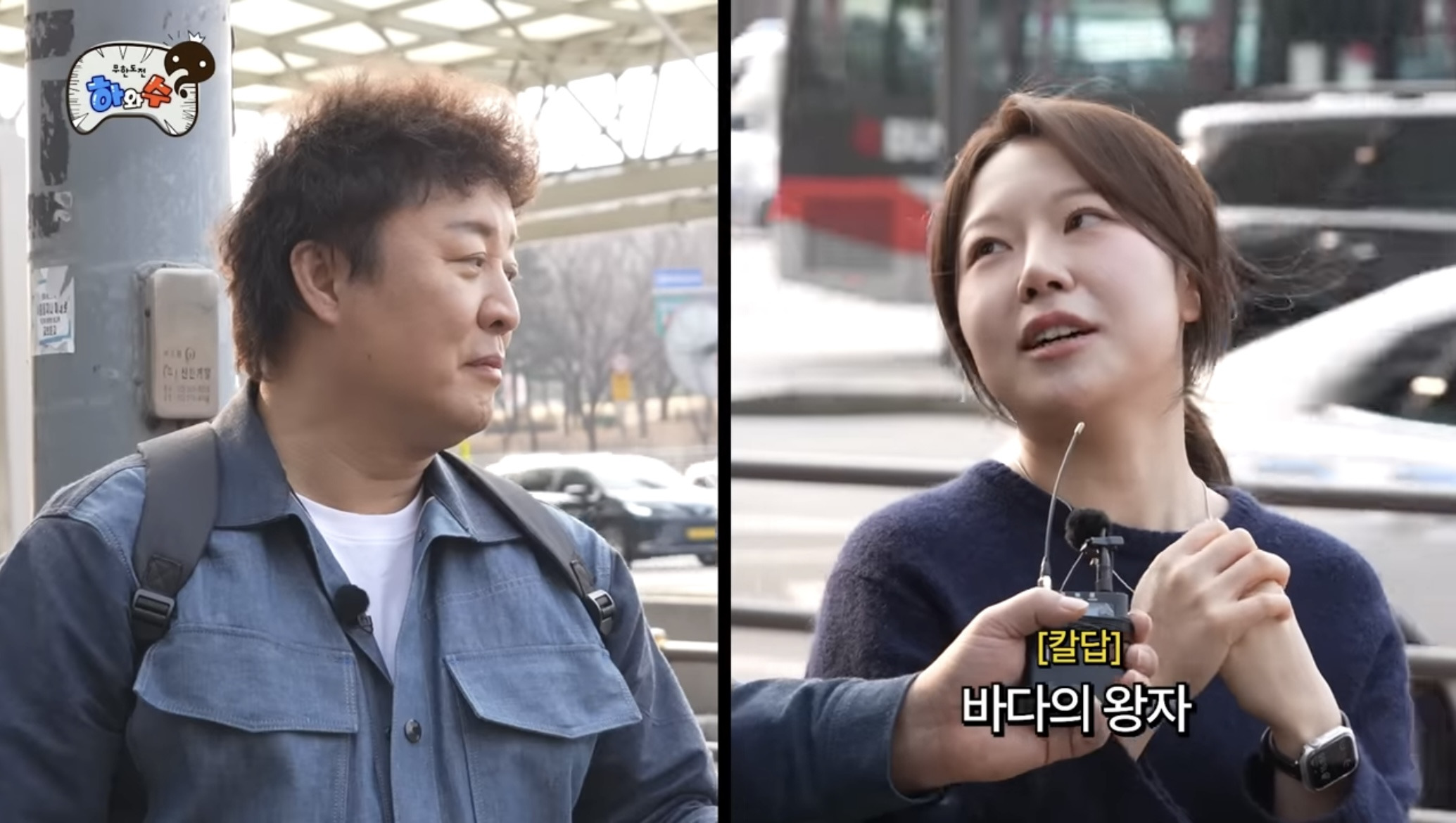 길거리-박명수-관심도-테스트-3-이미지