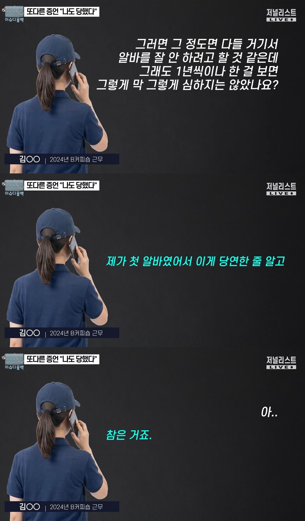 청주-카페에서-1년간-근무했던-다른-알바생의-제보.jpg-7-이미지