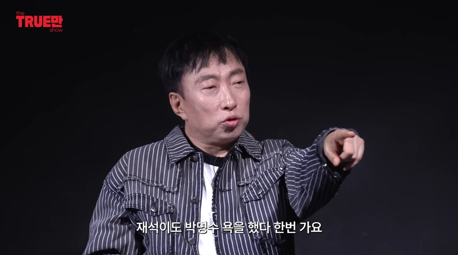 정준하가-폭로한-박명수-뒷담-엄청-했다는-연예인-8-이미지