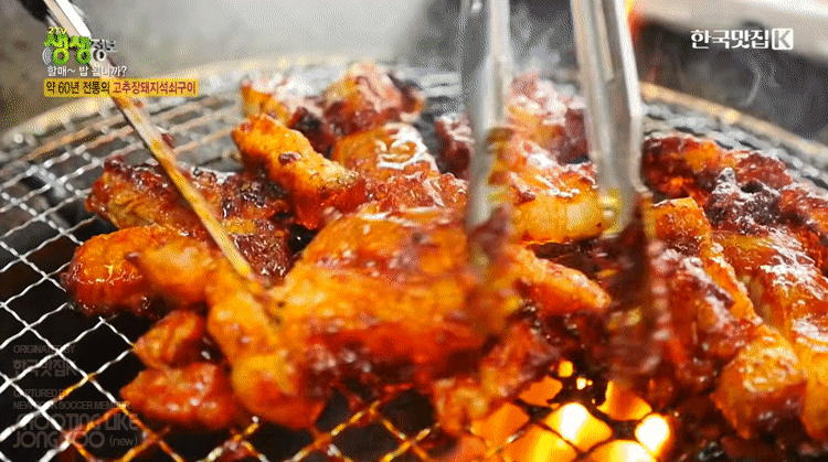 고추장돼지석쇠구이.gif-9-이미지
