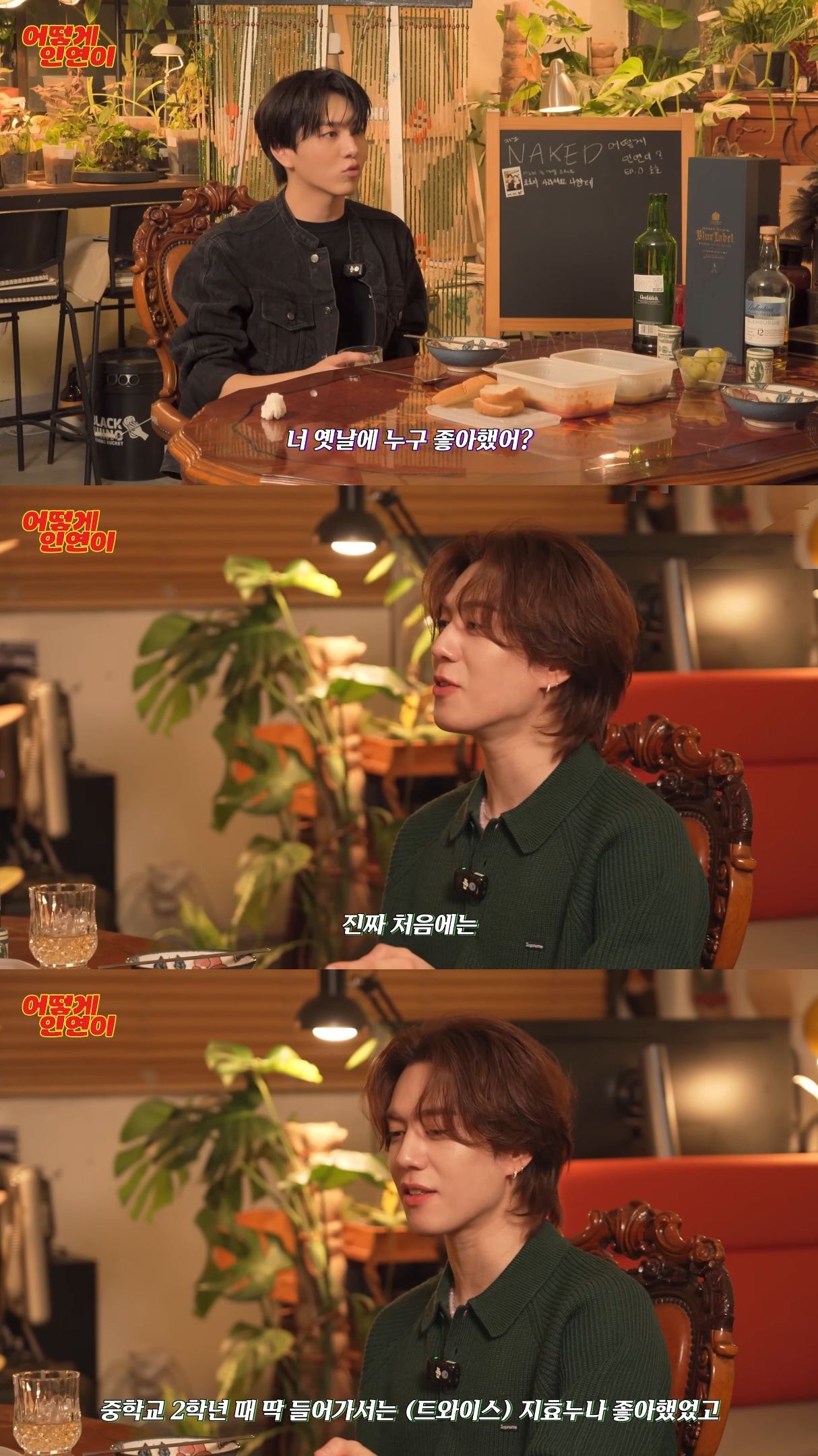 연습생-시절에-트와이스-지효-좋아했던-갓세븐-유겸&펜타곤-키노.jpg-0-이미지