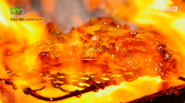 고추장돼지석쇠구이.gif-7-이미지