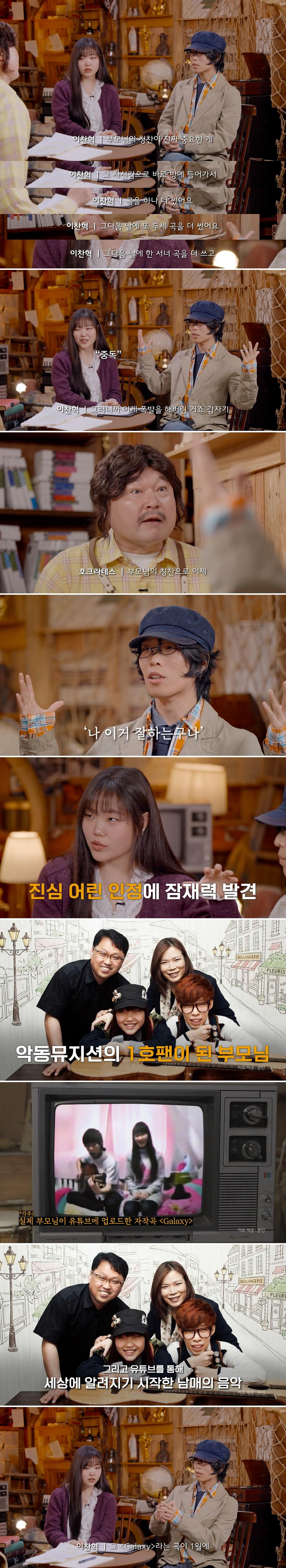 삼성-갤럭시-덕분에-본인의-천재성을-깨달았다는-악뮤-이찬혁.jpg-3-이미지