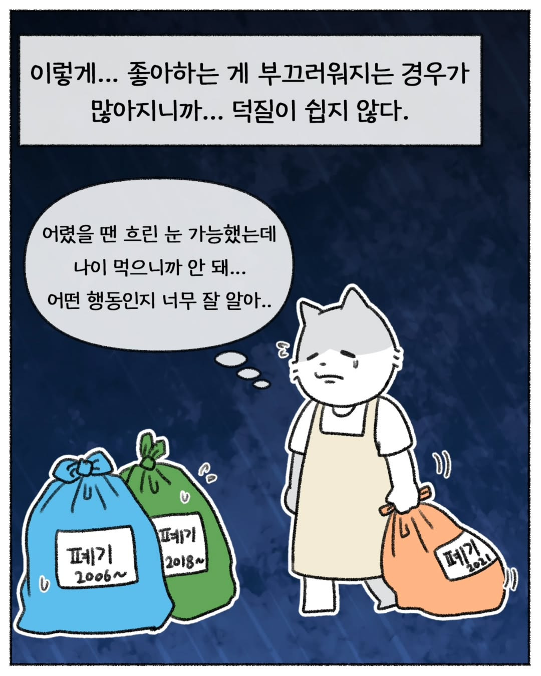 요즘-덕질할게-없다는-오타쿠들.jpg-7-이미지