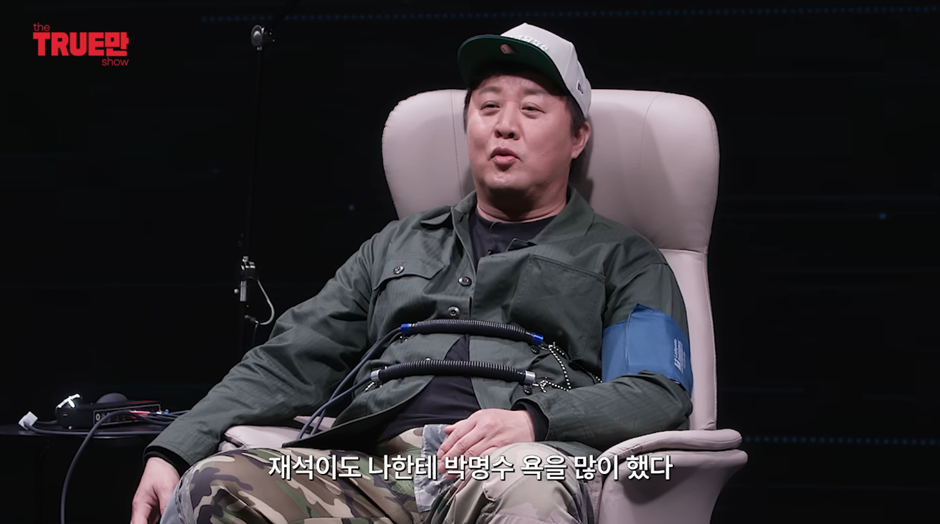 정준하가-폭로한-박명수-뒷담-엄청-했다는-연예인-7-이미지