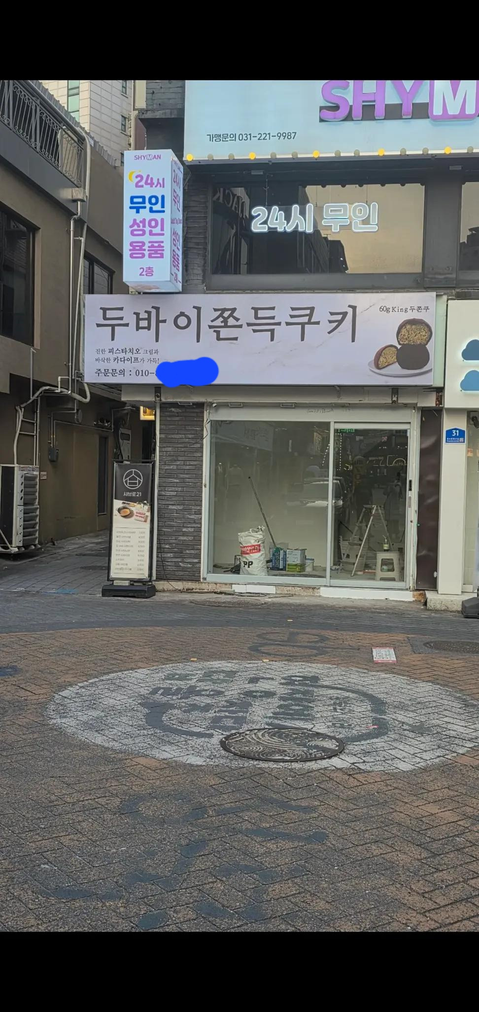 두쫀쿠-광풍이-지나간-흔적.JPG-0-이미지