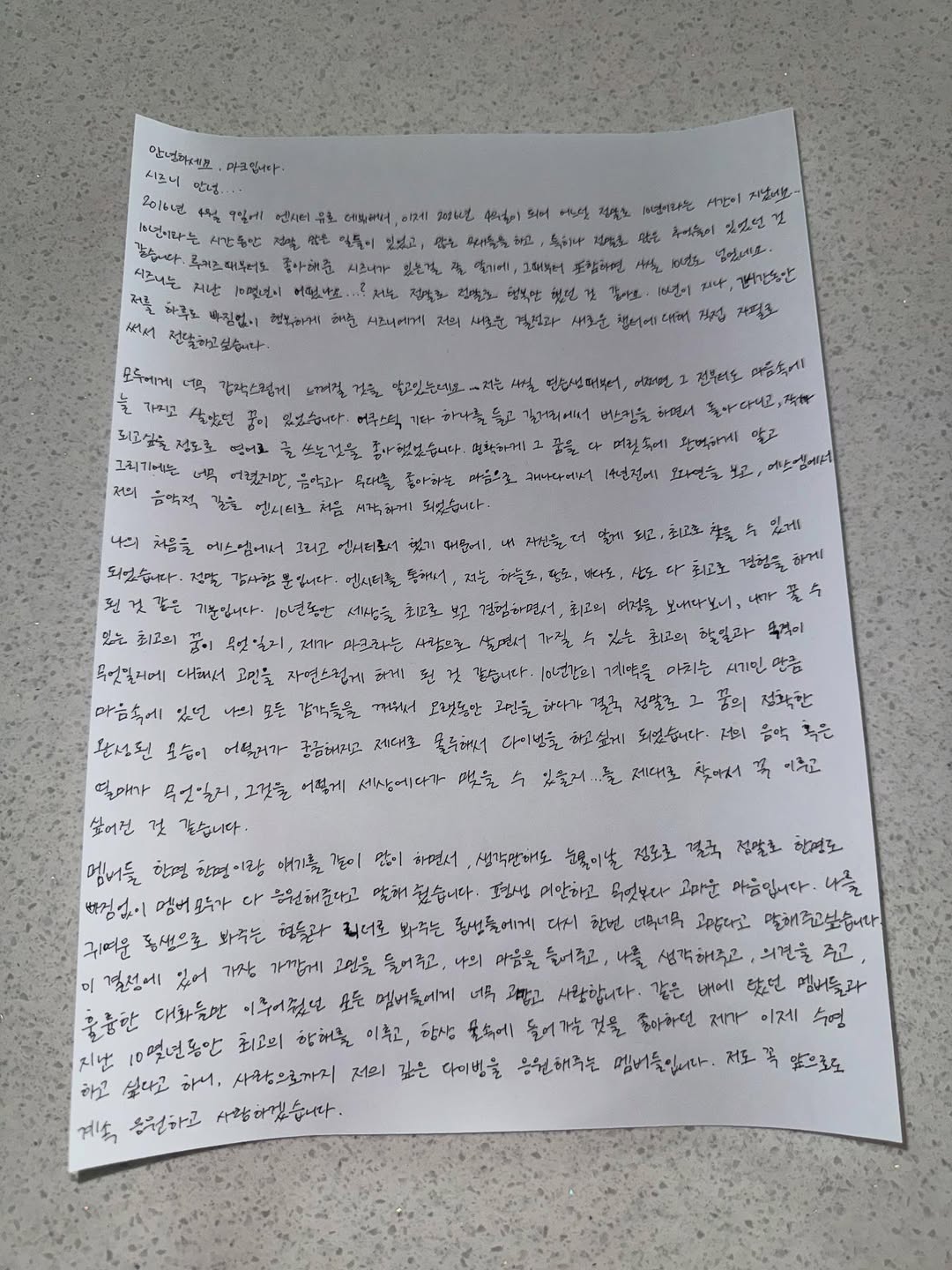 엔시티-마크-인스타그램-자필편지-업로드-0-이미지