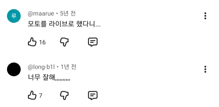 뭐??-모토를-라이브로-했다고???-2-이미지