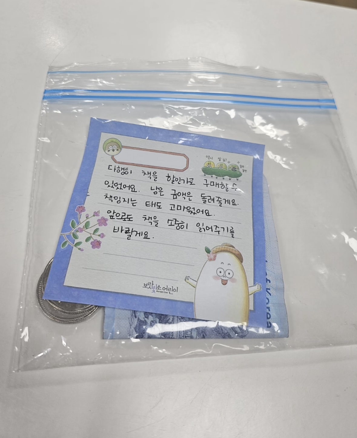 학교-도서관에-망가진-책이-반납됐다............jpg-6-이미지