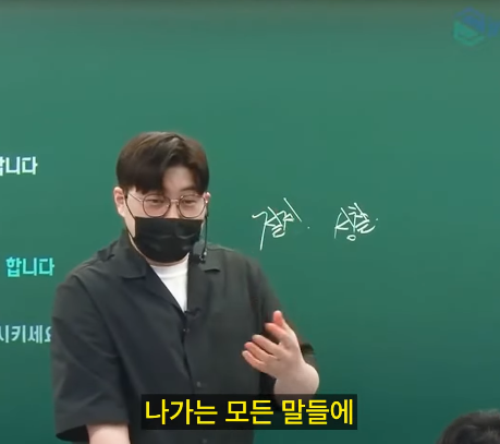 한국인-90%가-잘-모르는-문장-21-이미지