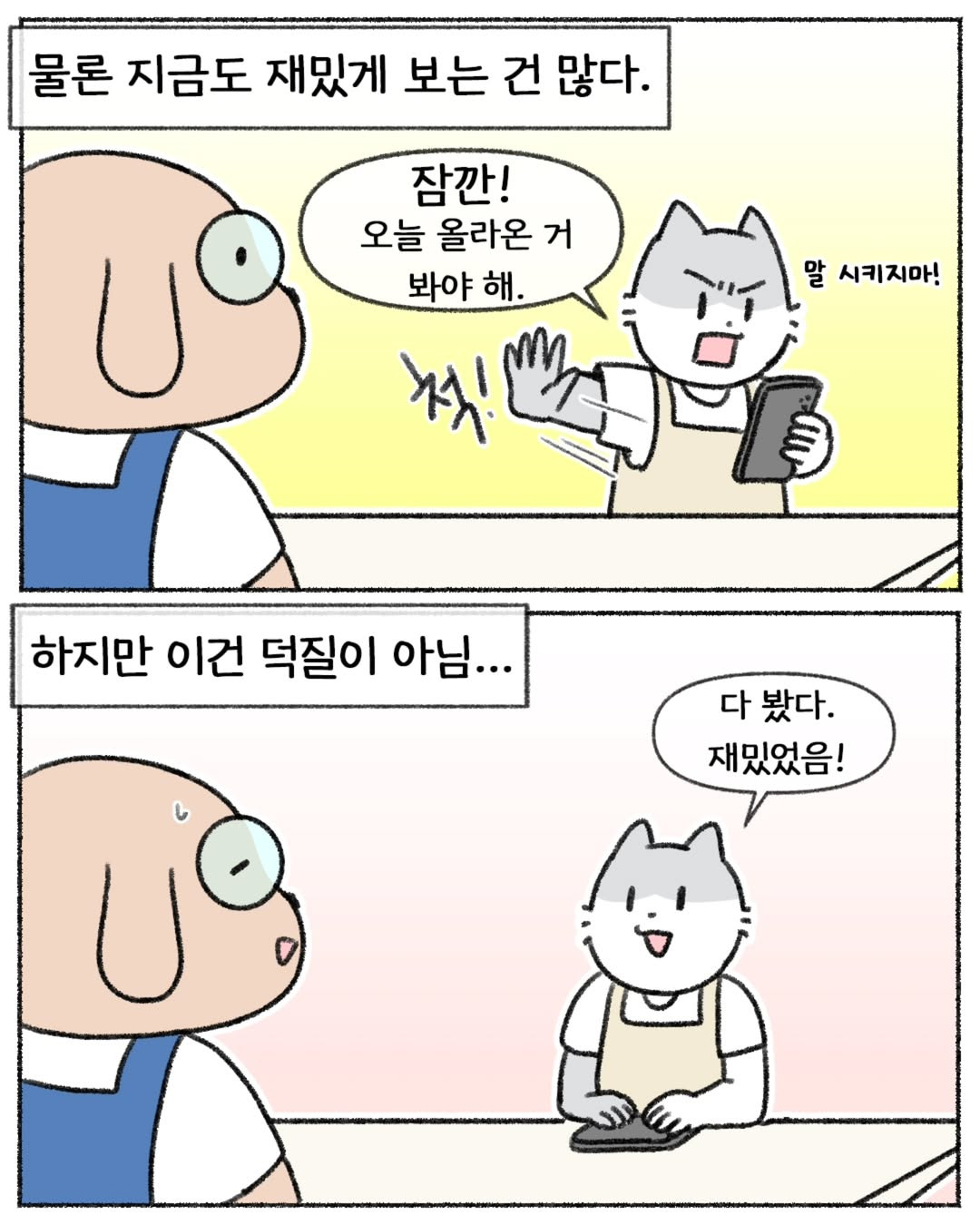 요즘-덕질할게-없다는-오타쿠들.jpg-10-이미지