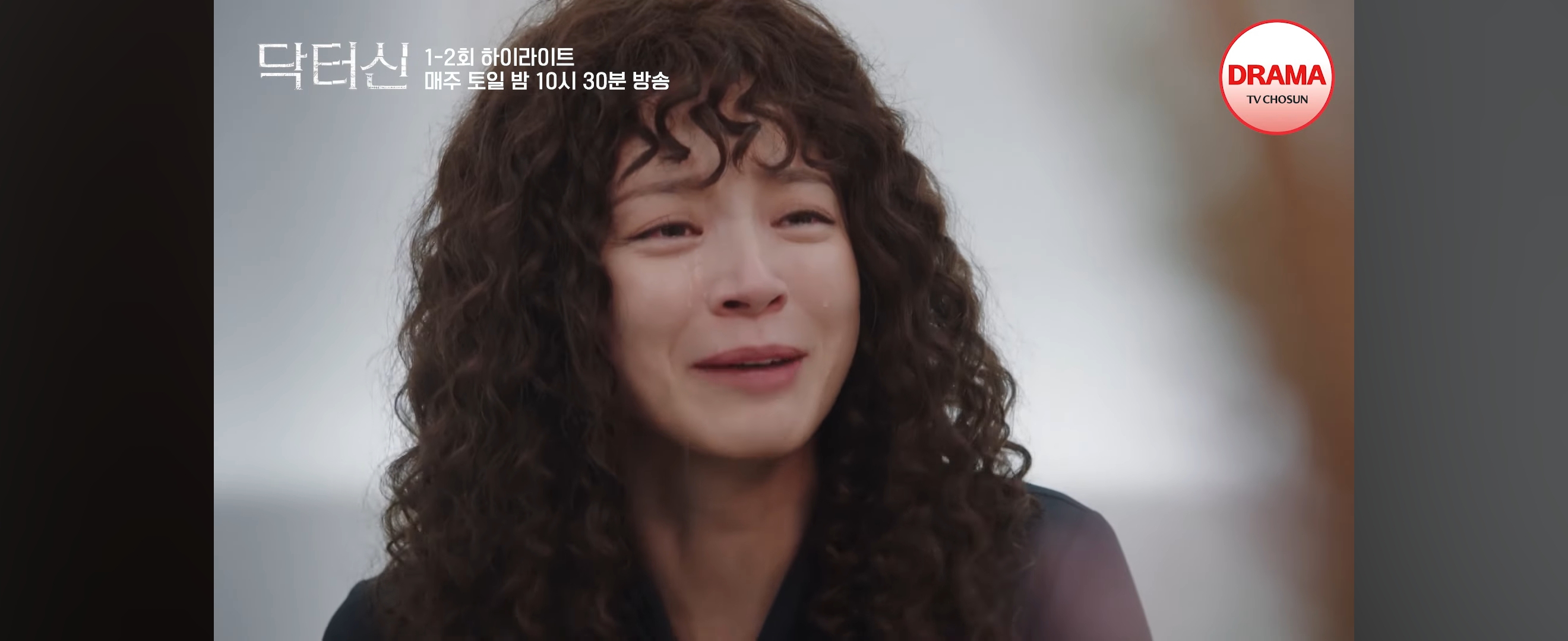 역대급-막장-갱신했다는-임성한-신작-닥터신-지금까지-나온-스토리.jpg-8-이미지