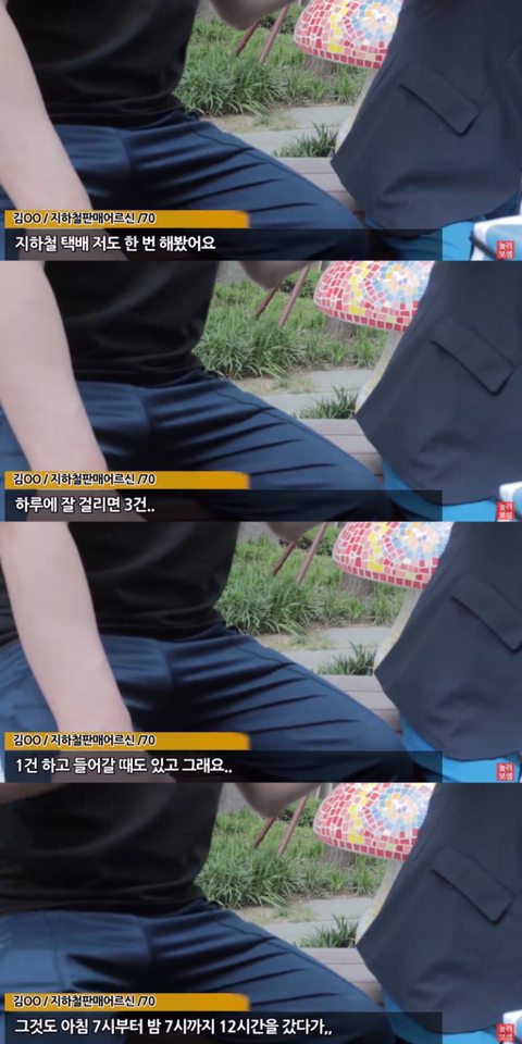 지하철-잡상인은-얼마를-벌까?-잡상인을-따라다녀봤습니다.-14-이미지