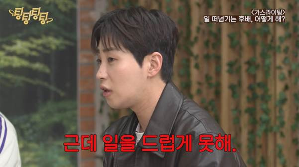 일-못-하는데-착한-사람-vs-일-잘하는데-성격-더러운-사람-12-이미지