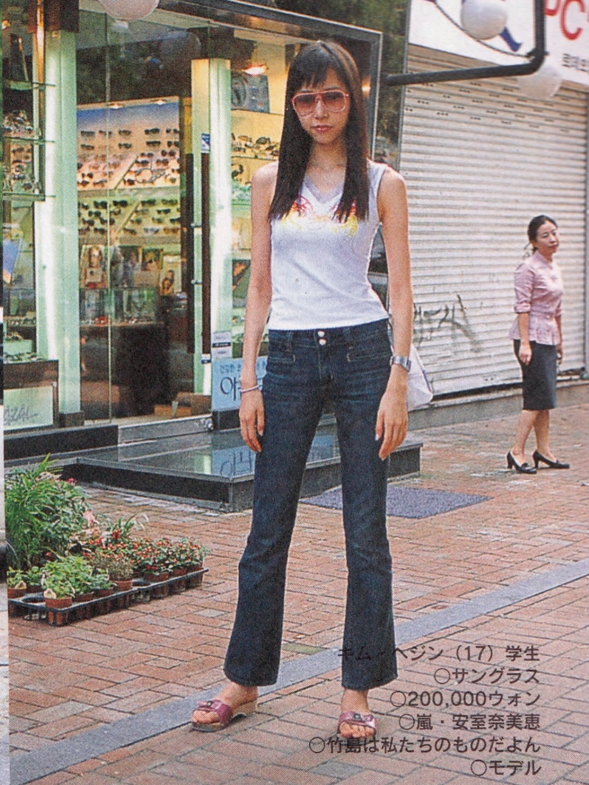 22년-전-일본-잡지에-실렸던-서울-스트릿-패션-5-이미지