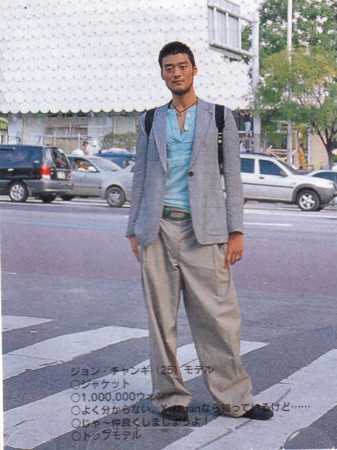 22년-전-일본-잡지에-실렸던-서울-스트릿-패션-4-이미지