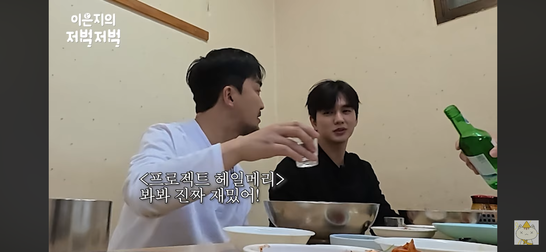 유승호-이은지-유병재-나영석이-다시-태어나면-되고싶은-직업.jpg-23-이미지