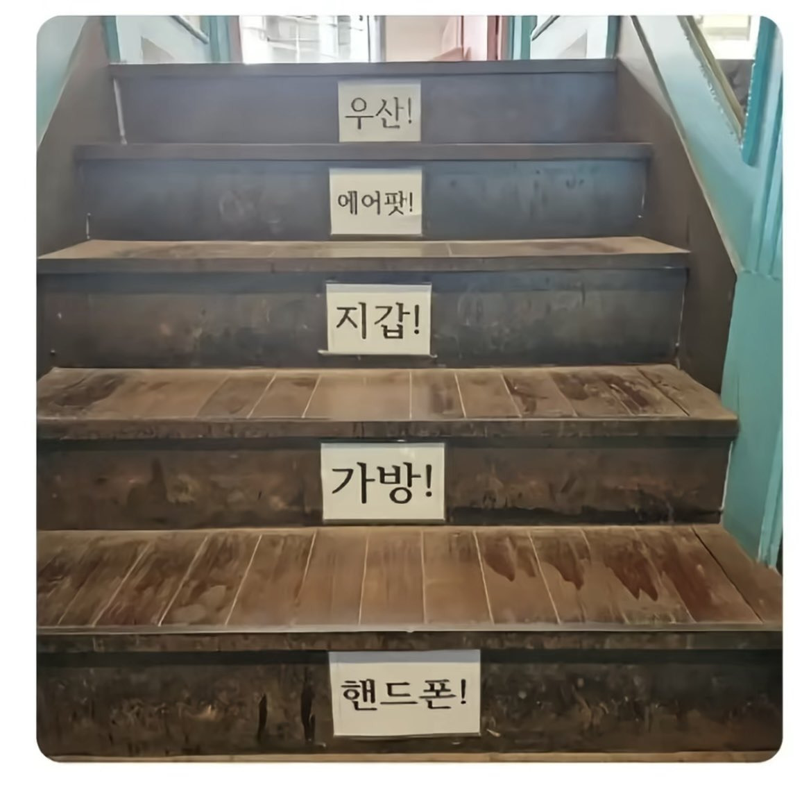 친절한-어느-동네-코노-계단-0-이미지