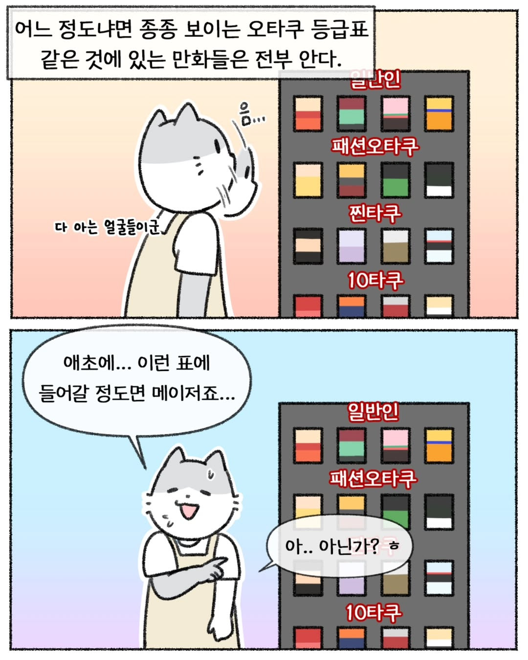 요즘-덕질할게-없다는-오타쿠들.jpg-1-이미지