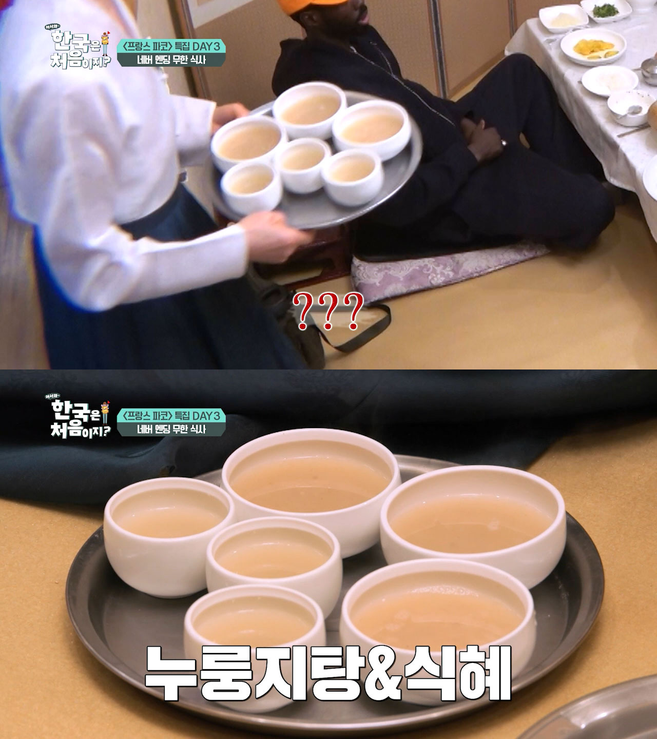 의외로-에펠탑-상인-파코가-한국에-여행와서-놀란(p)-모먼트들-8-이미지