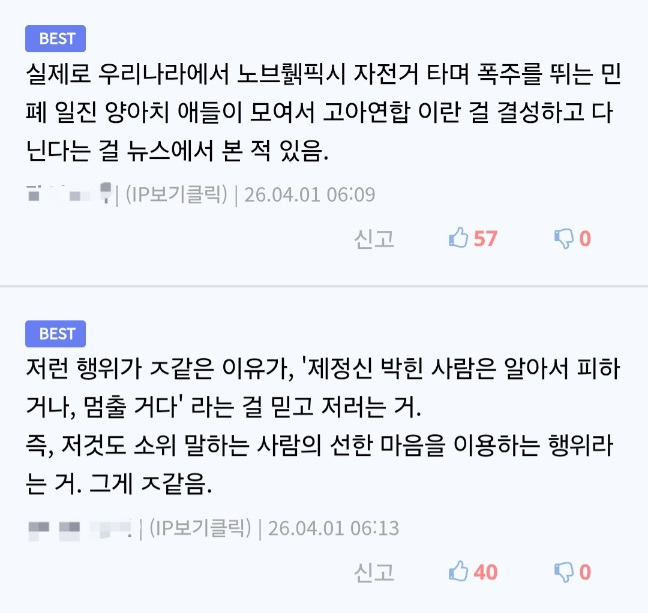 픽시-노브레이크-폭주족.-1-이미지