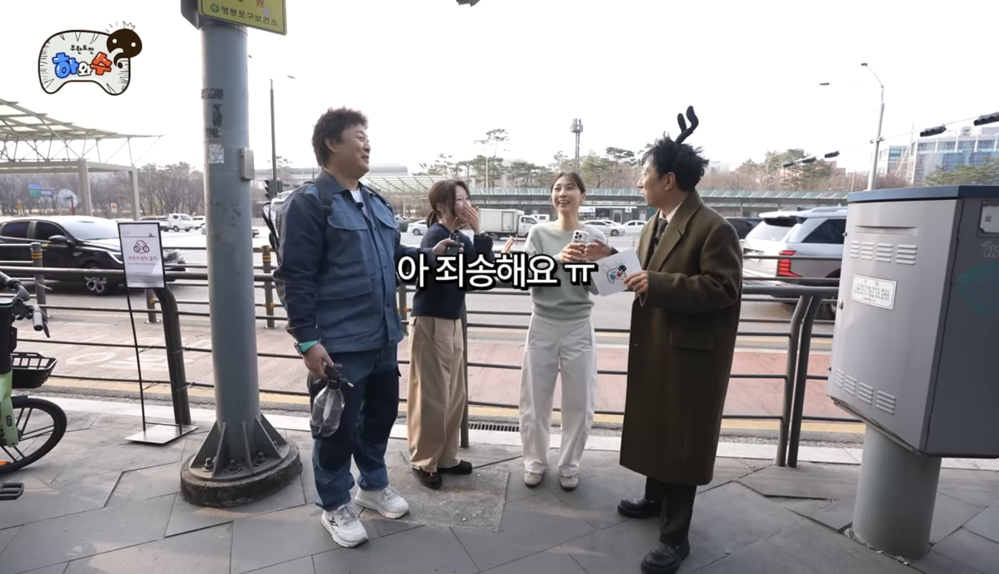 길거리-박명수-관심도-테스트-9-이미지