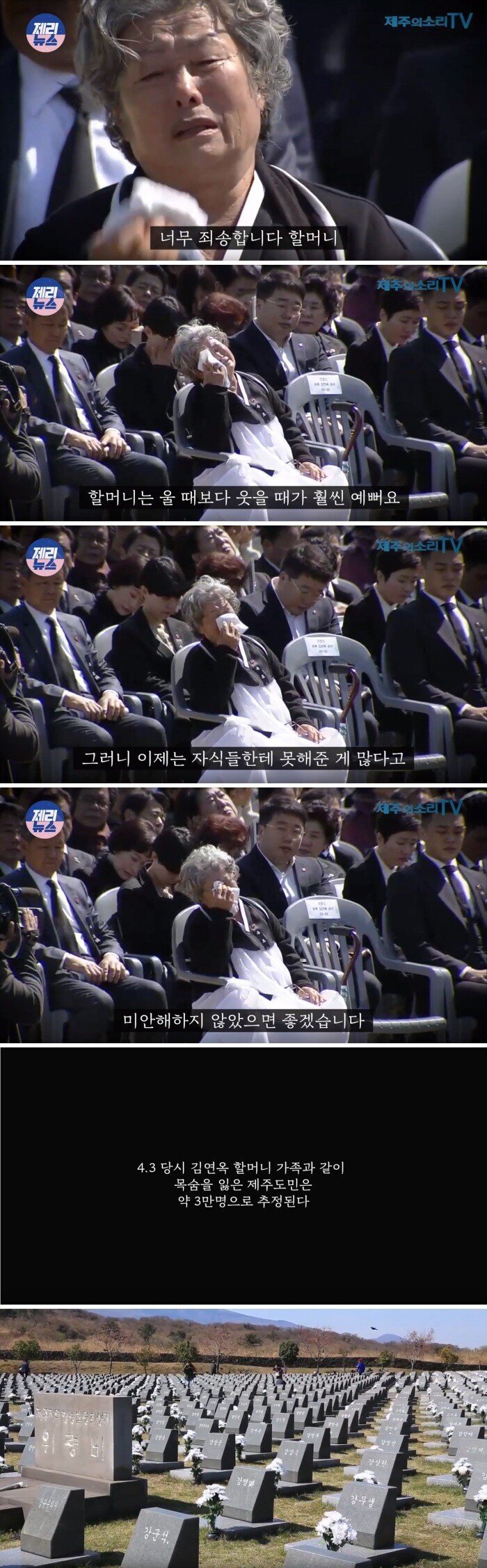 제주-할머니가-생선을-먹지-않는-이유.jpg-2-이미지