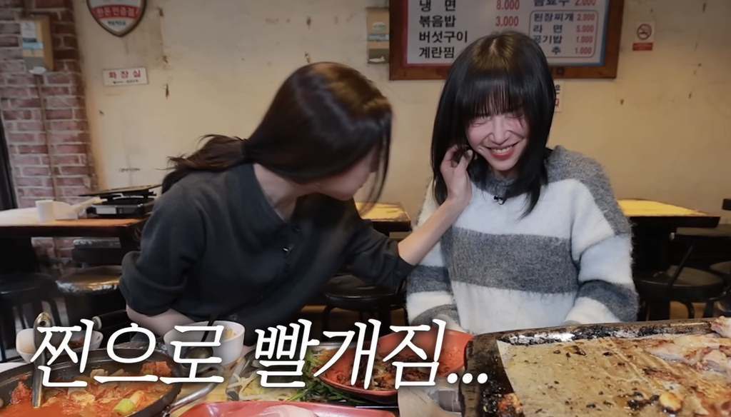 쯔양-얼굴에-묻은거-떼주는-유나-10-이미지