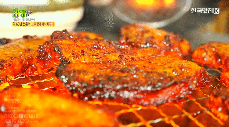 고추장돼지석쇠구이.gif-3-이미지