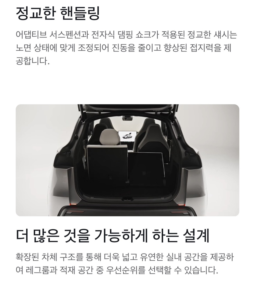 테슬라-모델-Y-L-국내출시-3-이미지