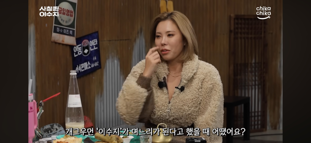 첫만남에-이수지에-대한-오해가-좀-있으셨던-시아버짘ㅋㅋㅋㅋㅋㅋㅋㅋㅋㅋ-0-이미지