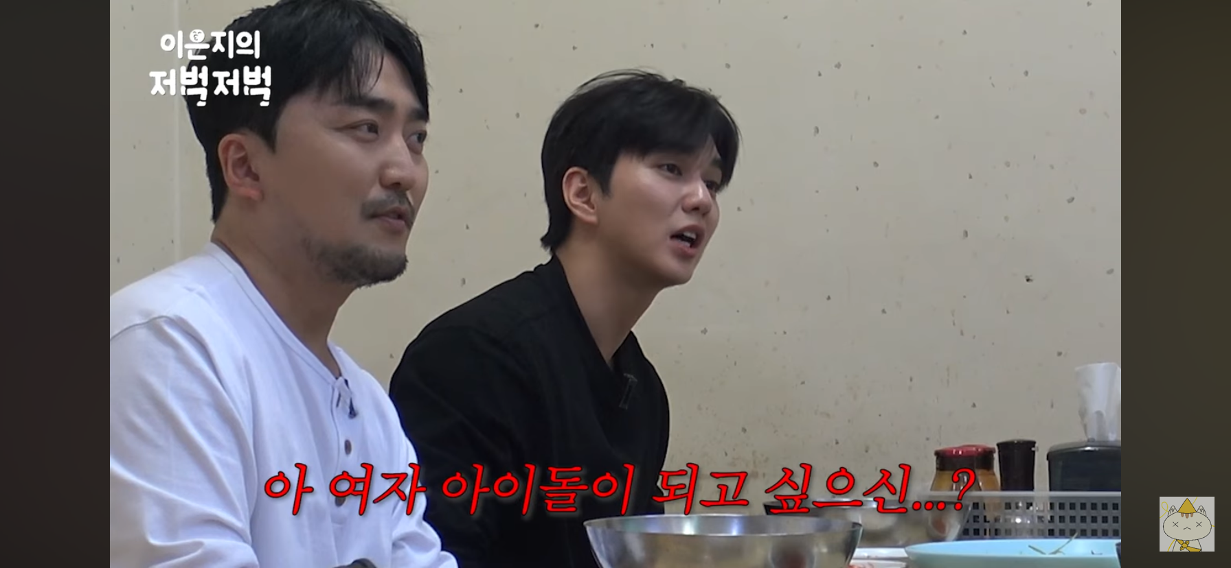 유승호-이은지-유병재-나영석이-다시-태어나면-되고싶은-직업.jpg-66-이미지