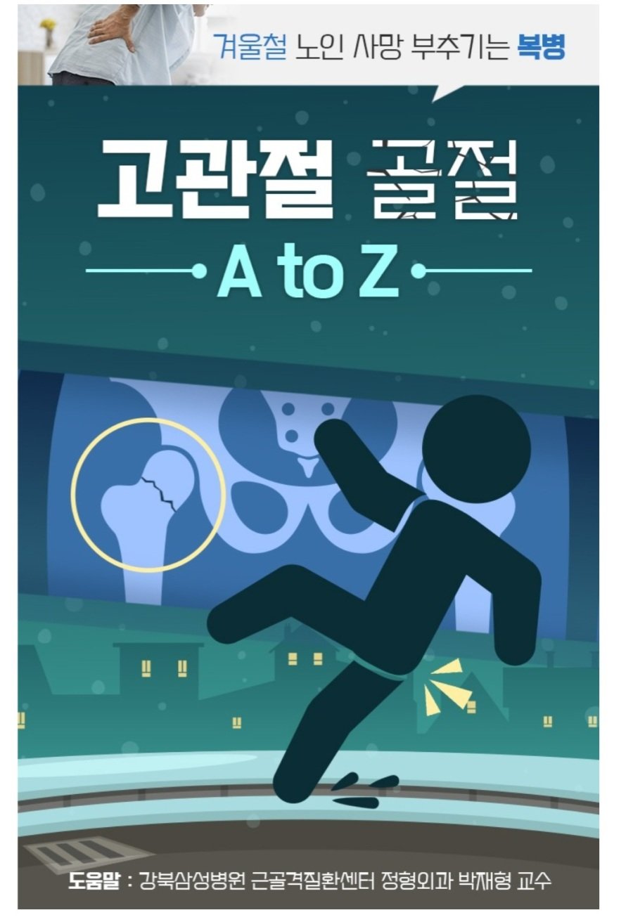 수명-깎이는-부상.jpg-1-이미지