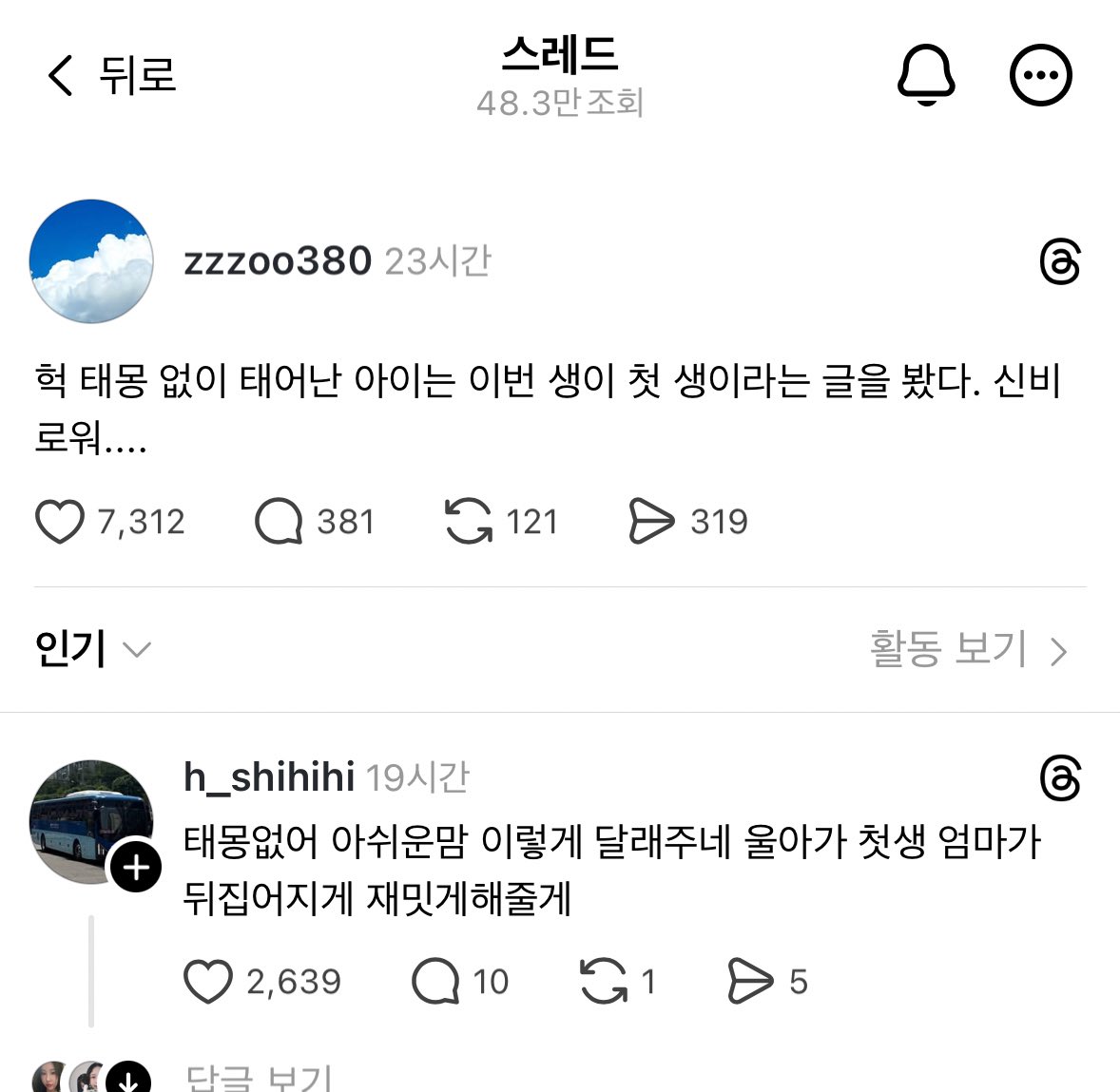 나는-태몽-없어...-라고-속상할-필요가-없는-이유-0-이미지