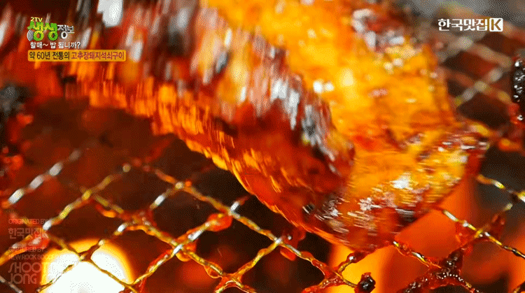 고추장돼지석쇠구이.gif-4-이미지