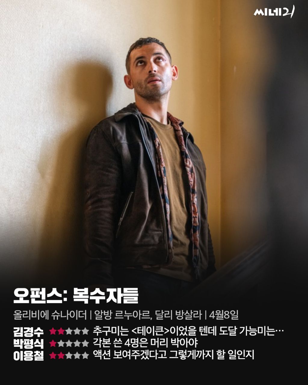 얼마나-화난건지-감도-안오는-박평식-최근-해외영화-평.jpg-0-이미지