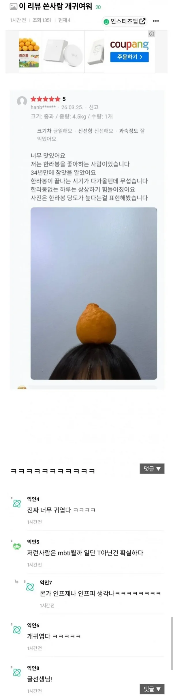 한창-귀여울-나이-34살..-1-이미지