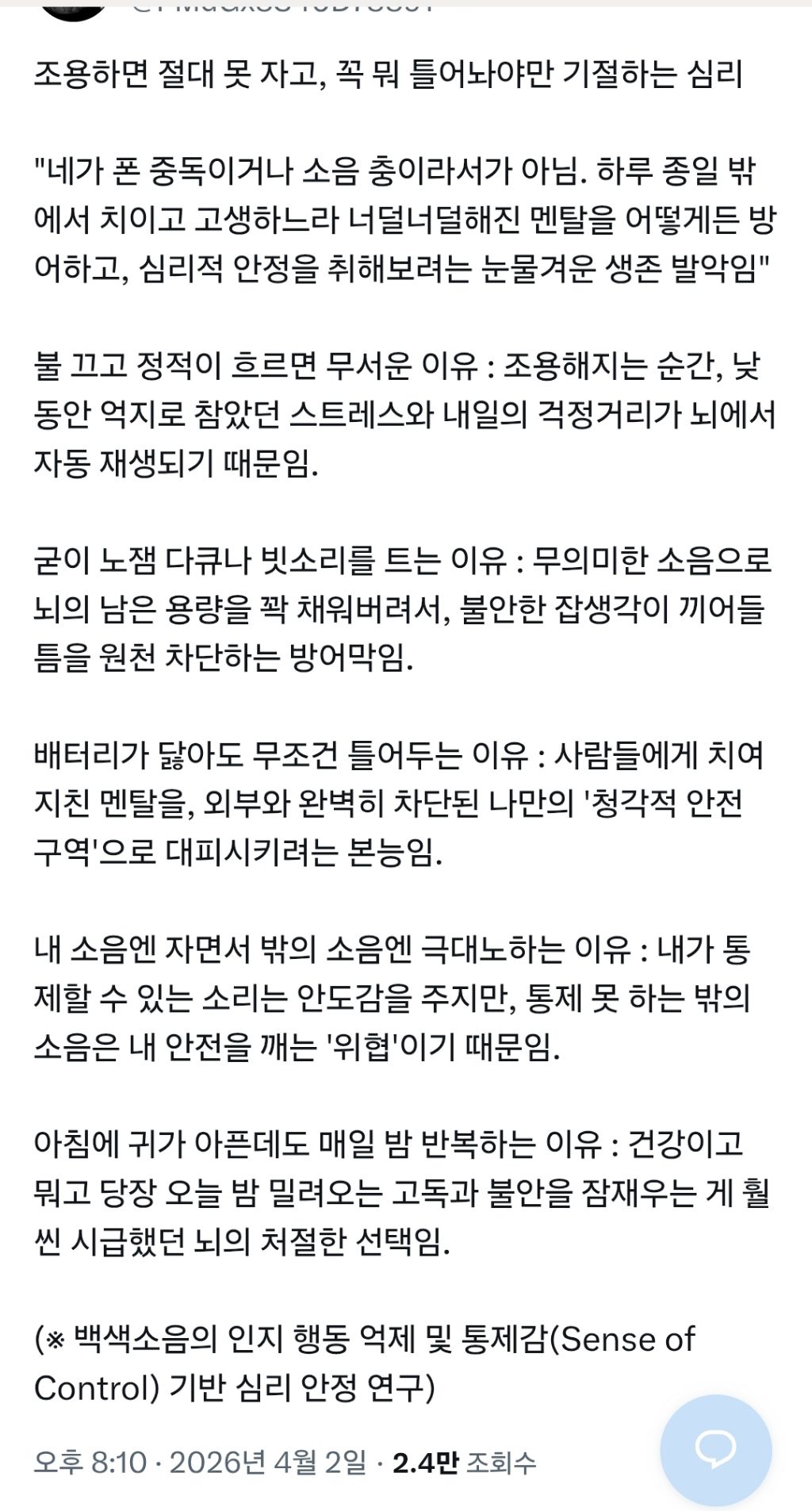 뭔가-틀어놓고-자는-사람들-0-이미지
