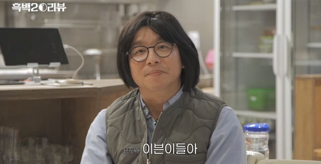 공유-느낌나는-최강록-0-이미지