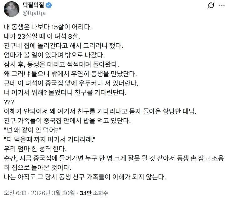 동생이-중국집-앞에-서있던-이유-0-이미지