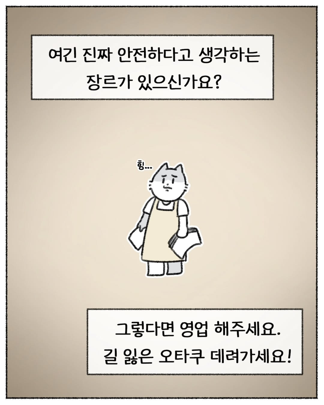 요즘-덕질할게-없다는-오타쿠들.jpg-12-이미지