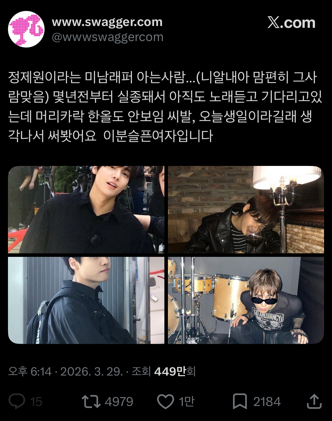 지금-국내-뿐만-아니라-해외에서도-다들-행방을-찾고-있다는-연예인...twt-0-이미지