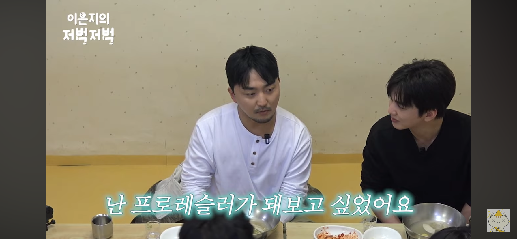 유승호-이은지-유병재-나영석이-다시-태어나면-되고싶은-직업.jpg-41-이미지