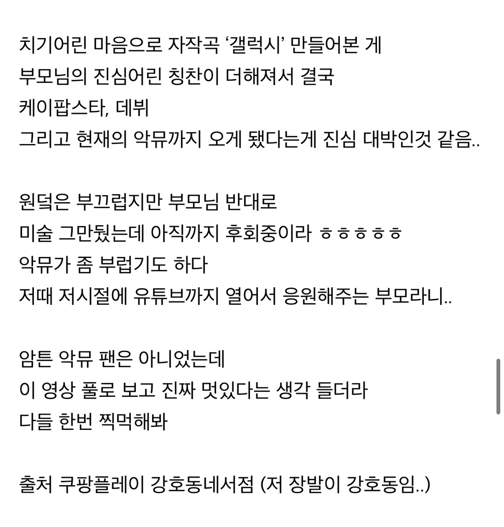삼성-갤럭시-덕분에-본인의-천재성을-깨달았다는-악뮤-이찬혁.jpg-6-이미지