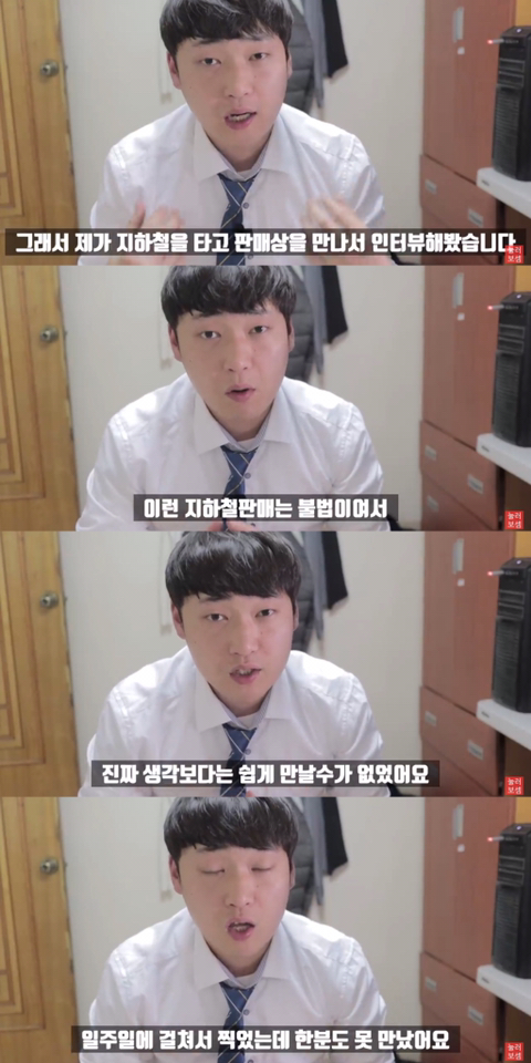 지하철-잡상인은-얼마를-벌까?-잡상인을-따라다녀봤습니다.-1-이미지