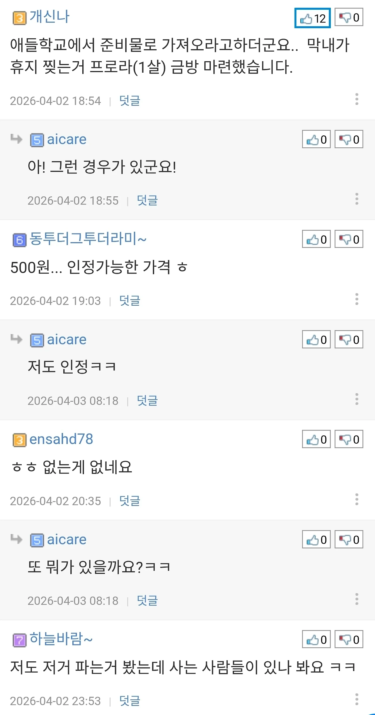 당근에서-휴지심도-파네요.-1-이미지