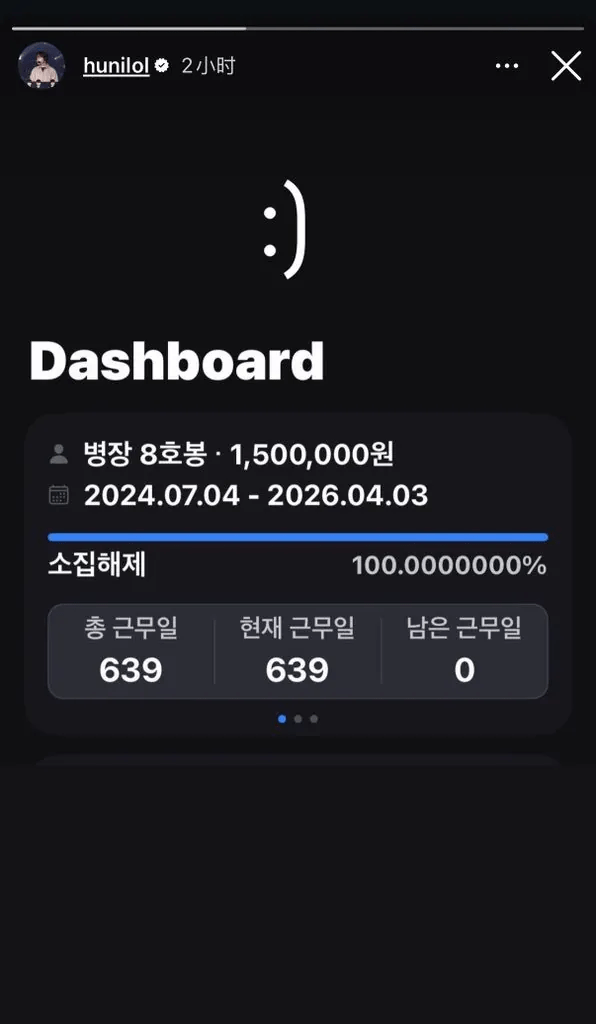 전-프로게이머-후니-근황-0-이미지