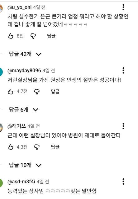 직장생활-안해본-사람이면-이수지-나쁘다고-하고-직장생활-해본사람이면-이수지-천사라고하는-동영상-9-이미지